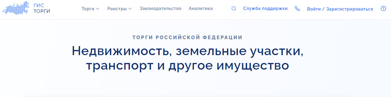 ТОРГИ РОССИЙСКОЙ ФЕДЕРАЦИИ.