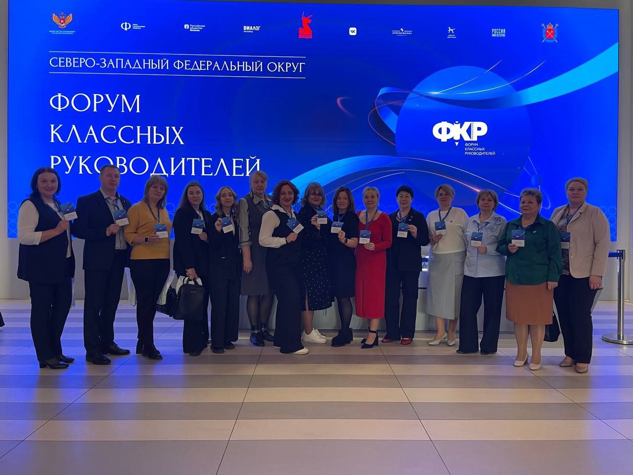 Учителя из Себежского района участвуют в форуме классных руководителей СЗФО.