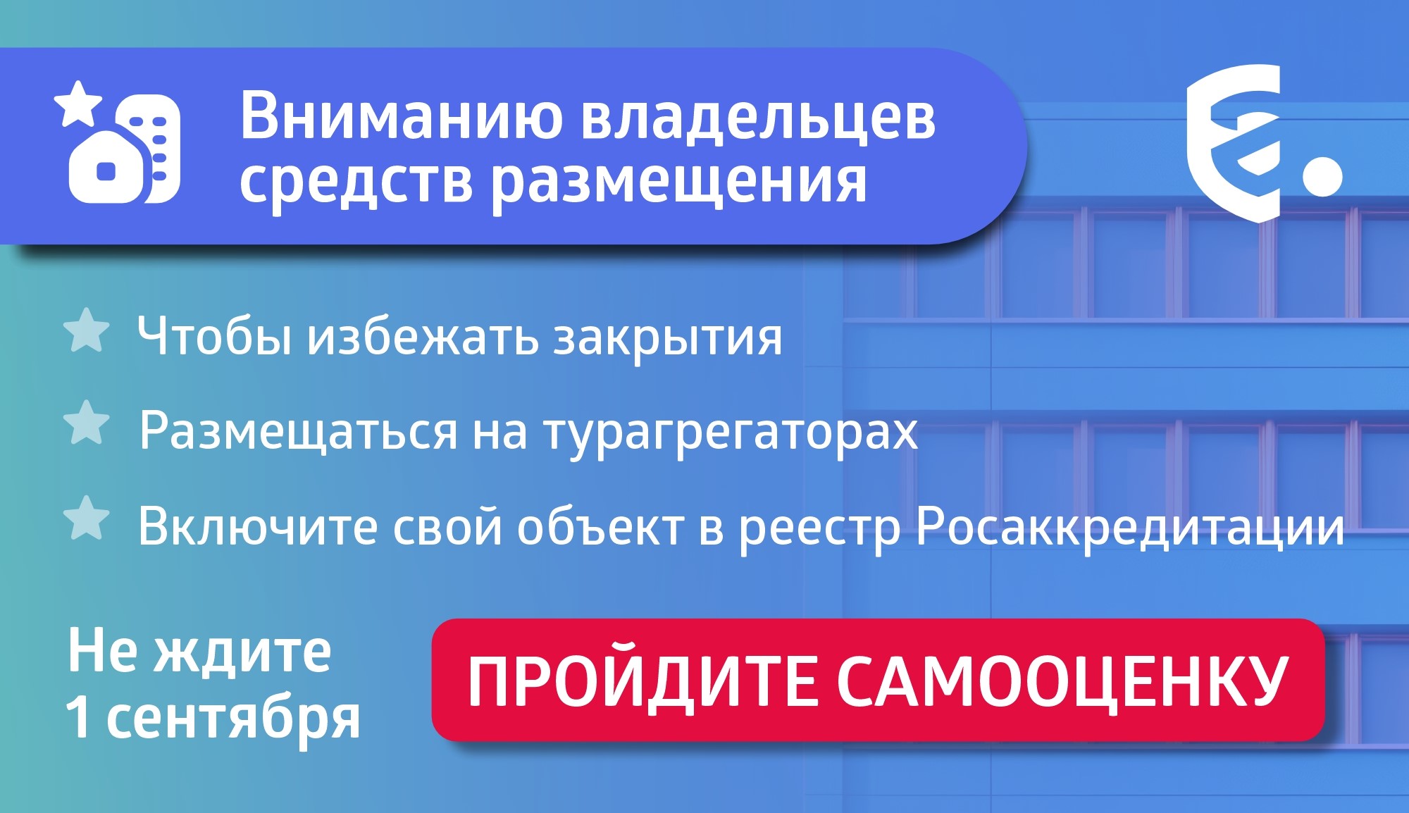 К сведению предпринимателей в сфере туризма и индустрии гостеприимства.