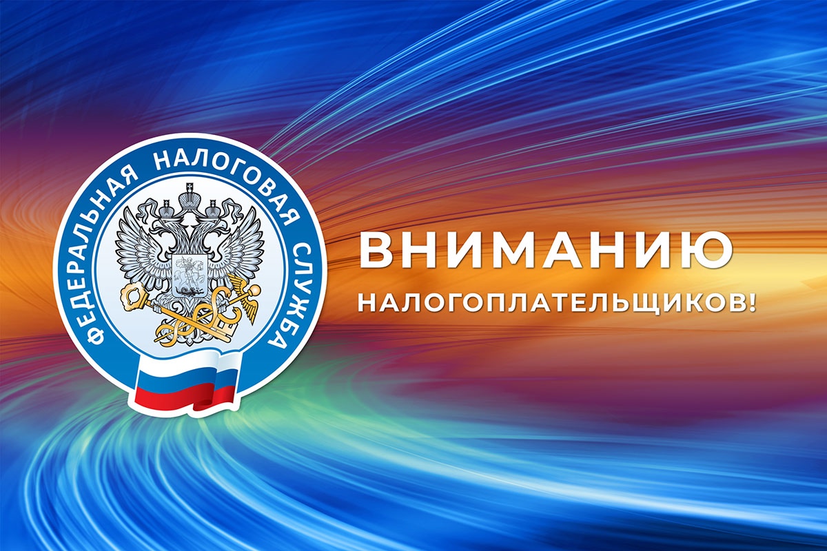 УФНС России по Псковской области напоминает о необходимости предоставления уведомлений об исчисленных суммах налогов и своевременной уплате установленных обязанностей.