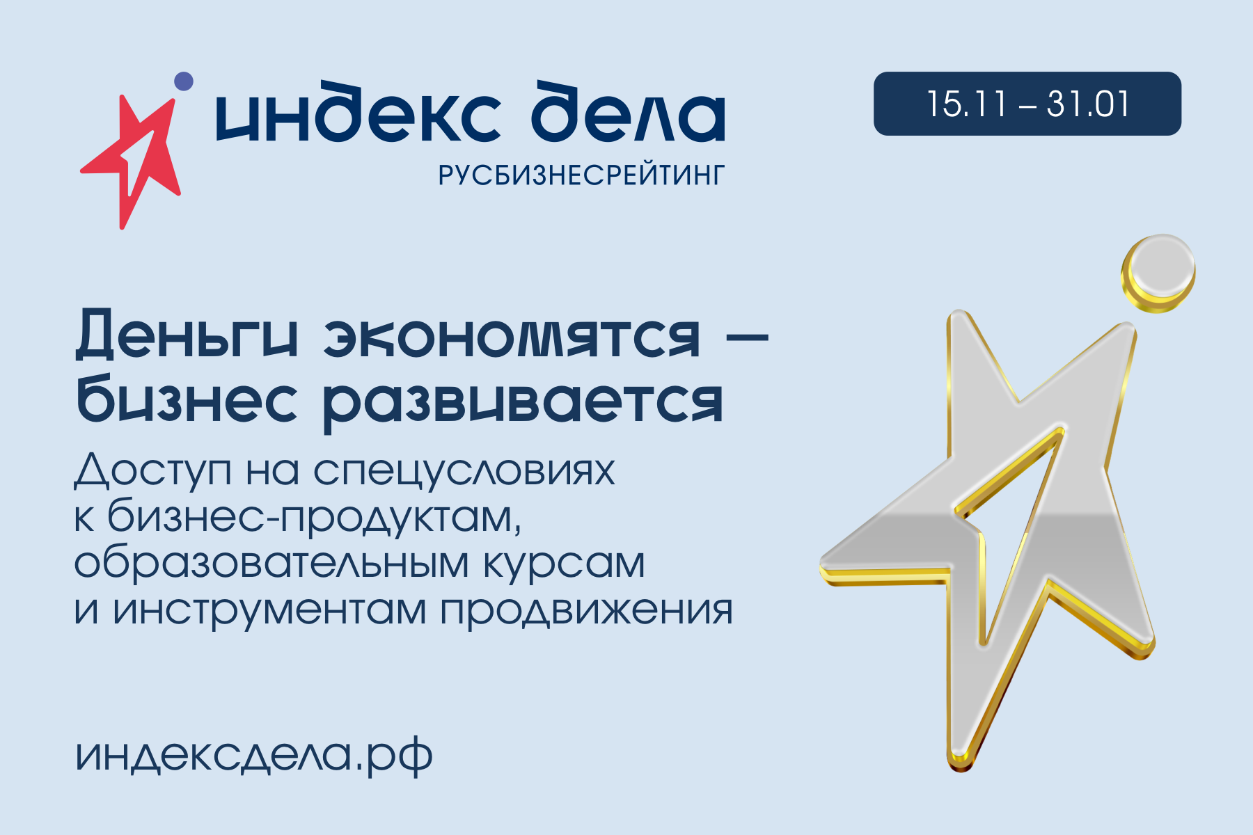 Для малого и среднего бизнеса запускают новый инструмент развития.