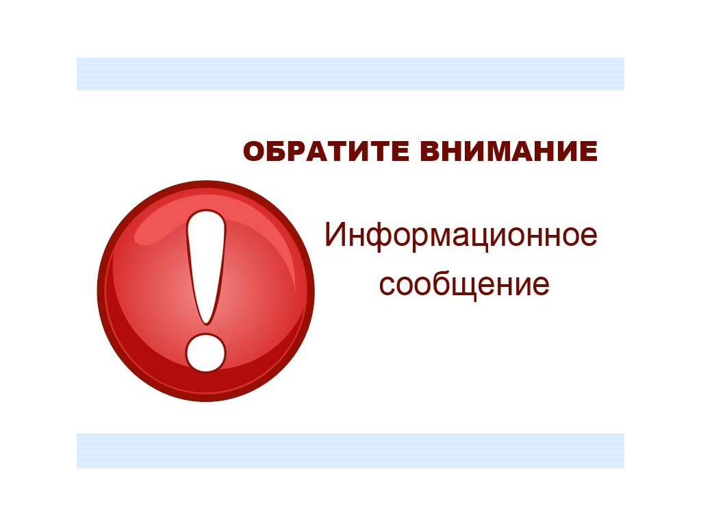 О выявлении правообладателя ранее учтенного земельного участка в соответствии со статьей 69.1 Федерального закона от 13 июля 2015 года № 218-ФЗ «О государственной регистрации недвижимости».