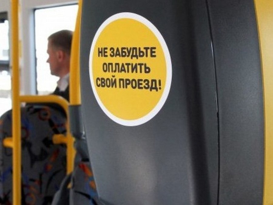 Изменение тарифов за проезд на транспорте.