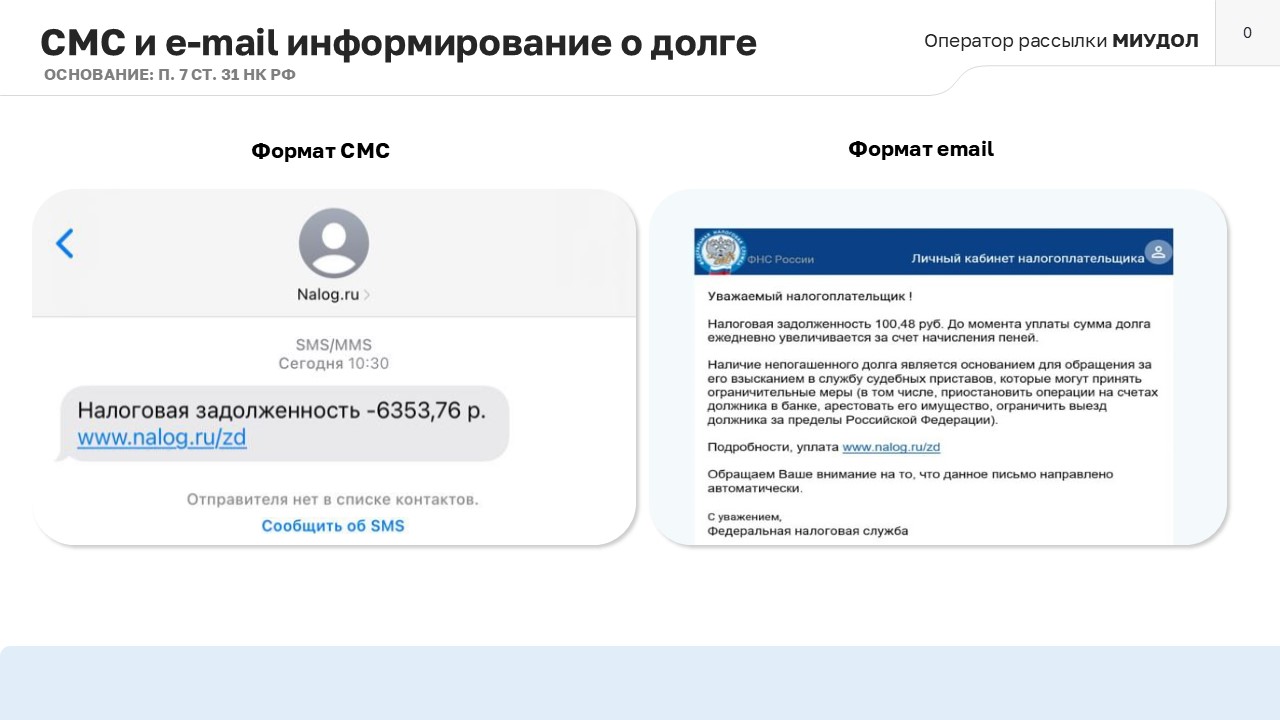 УФНС России по Псковской области предупреждает.