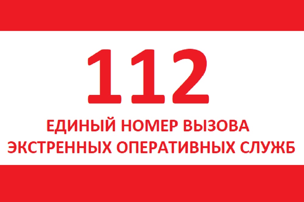 112. Внимательно изучите и запомните! Это должен знать каждый!.
