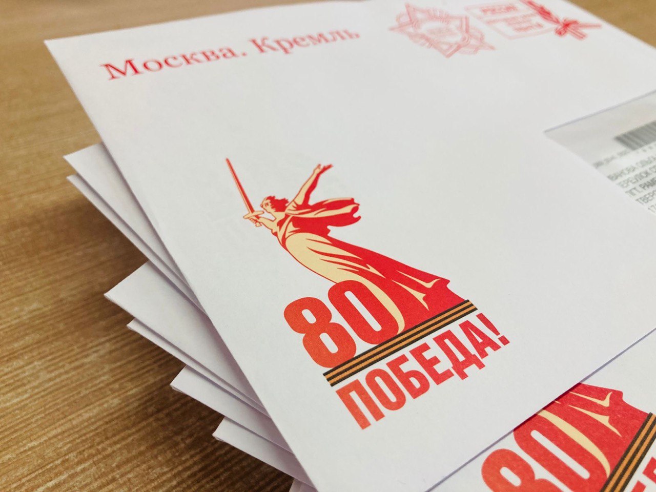 Почта России доставит ветеранам поздравления Президента  с 80-летием Победы.