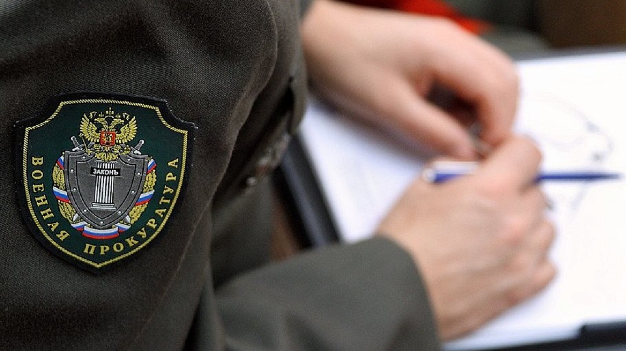 Военная прокуратура помогла военнослужащим из Псковской области получить положенные выплаты.