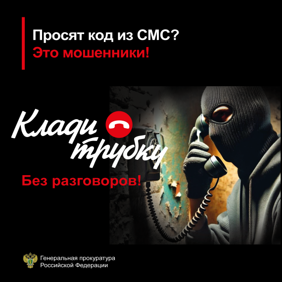 Телефонные мошенники становятся всё более изобретательными, но есть несколько простых правил, которые помогут вам избежать их ловушек:. Телефонные мошенники становятся всё более изобретательными, но есть несколько простых правил, которые помогут вам избежать их ловушек:.