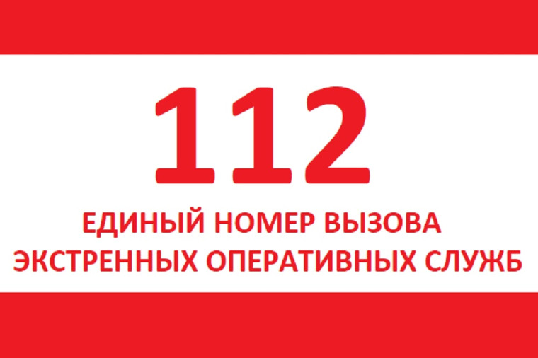 112. Внимательно изучите и запомните! Это должен знать каждый!. 112. Внимательно изучите и запомните! Это должен знать каждый!.