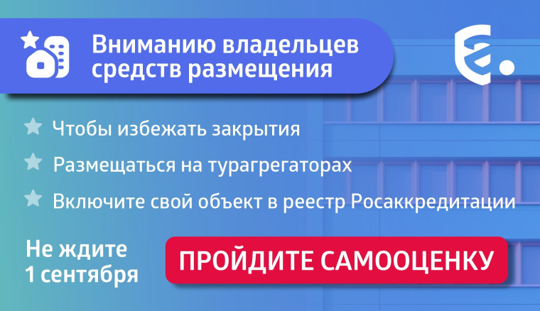 К сведению предпринимателей в сфере туризма и индустрии гостеприимства. К сведению предпринимателей в сфере туризма и индустрии гостеприимства.