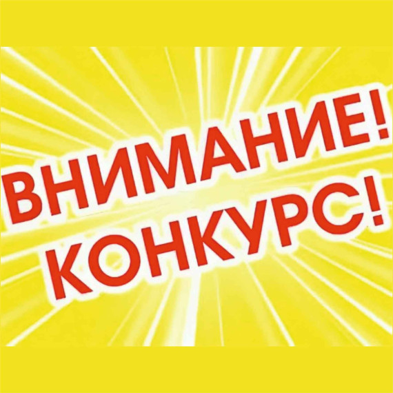 VII Всероссийский Конкурс молодых архитекторов и урбанистов «Идеи, преображающие города». VII Всероссийский Конкурс молодых архитекторов и урбанистов «Идеи, преображающие города».